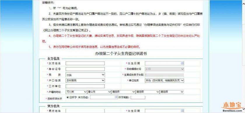 网上申请工伤认定：操作流程、进度查询与材料上传指南