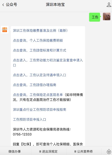 在线办理工伤认定流程指南：快速提交工伤认定申请与常见问题解答