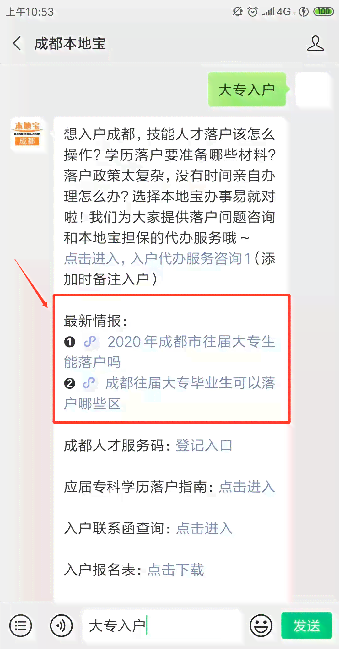 在线办理工伤认定流程指南：快速提交工伤认定申请与常见问题解答