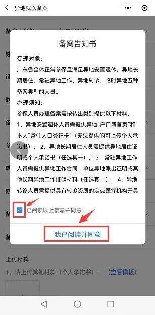 在线办理工伤认定流程指南：快速提交工伤认定申请与常见问题解答