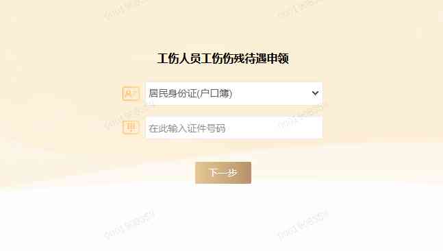 网上申请工伤认定怎么查询进度：在线查看工伤认定申请状态及结果查询方法-