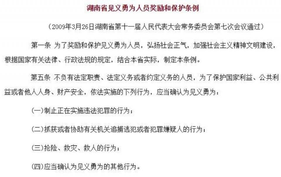 见义勇为算不算工伤某农场：见义勇为是否构成工伤及司法解释解读