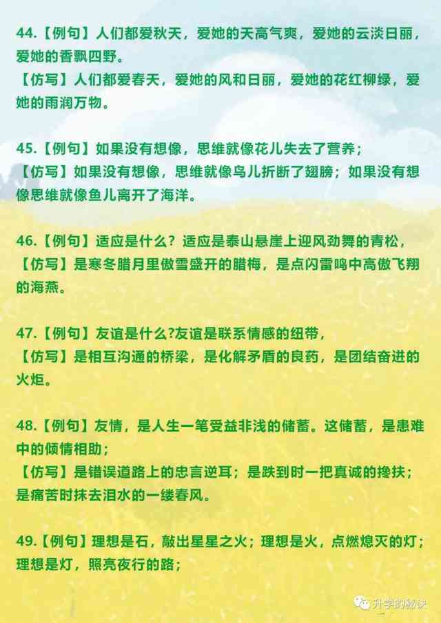 唤醒万物是什么意思：动词 名词解析及相关词语、仿写示例