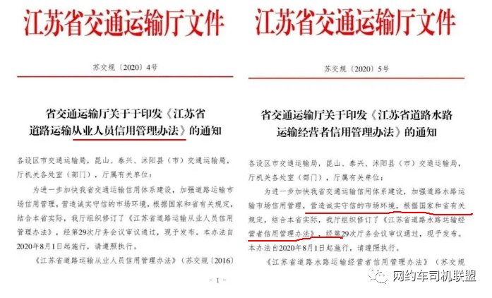 网约车司机劳动关系认定：全面解析平台与司机间的法律关系与权益保障问题