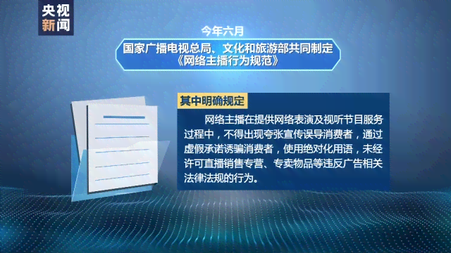 网络主播行为规范与法律责任解析：如何界定合法与违法边界