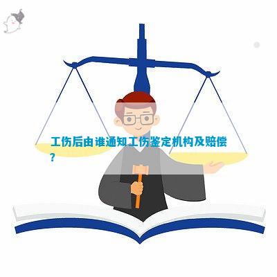 网络主播认定工伤难