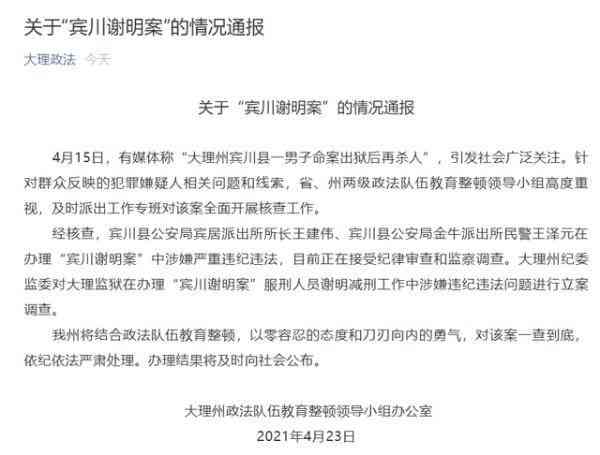 刑满释放人员出狱后工伤认定与赔偿权益解析