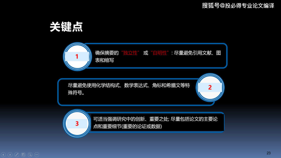 吉林省教育学术论文发表指南：全面解析投稿流程、期刊选择与写作技巧