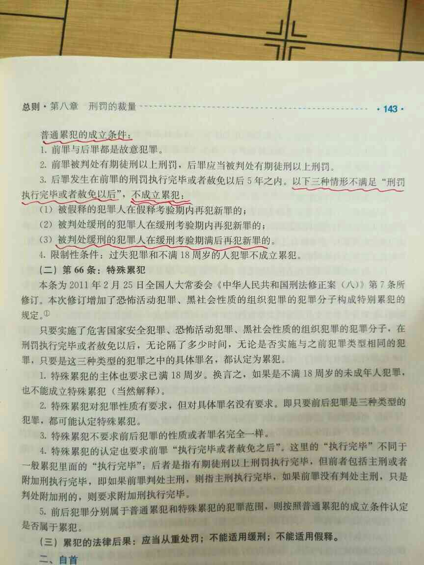 犯罪分子在刑罚执行期间工伤认定的规范流程