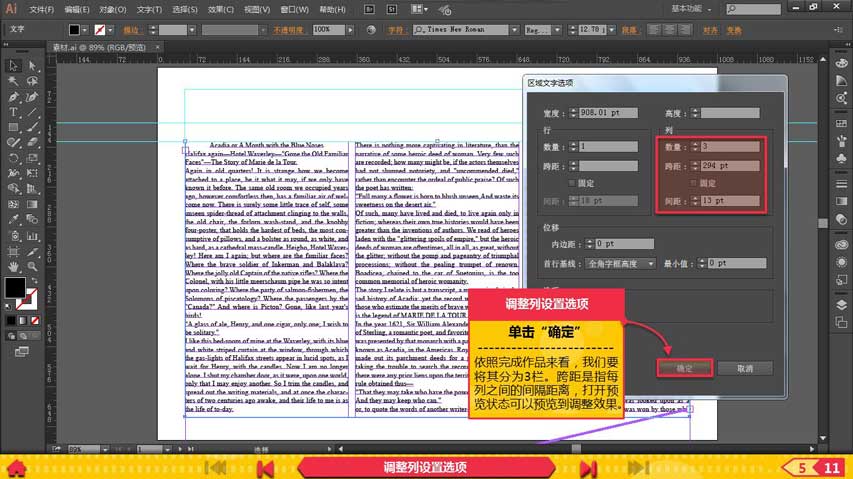 ai文档怎么修改内容：更改颜色、格式及文字，调整文件内容详解