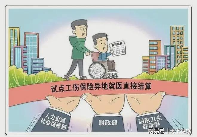 '工伤赔偿与老年人工伤     指南'