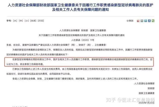 全面解读：老年人认定工伤的具体标准与相关法律依据