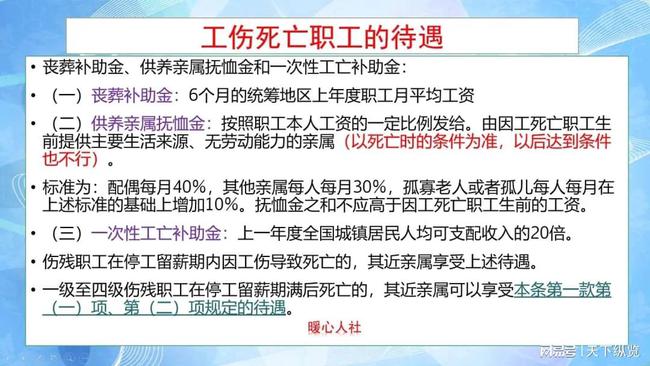 老人工伤赔偿怎么补：含医保补交及死亡赔偿金解析