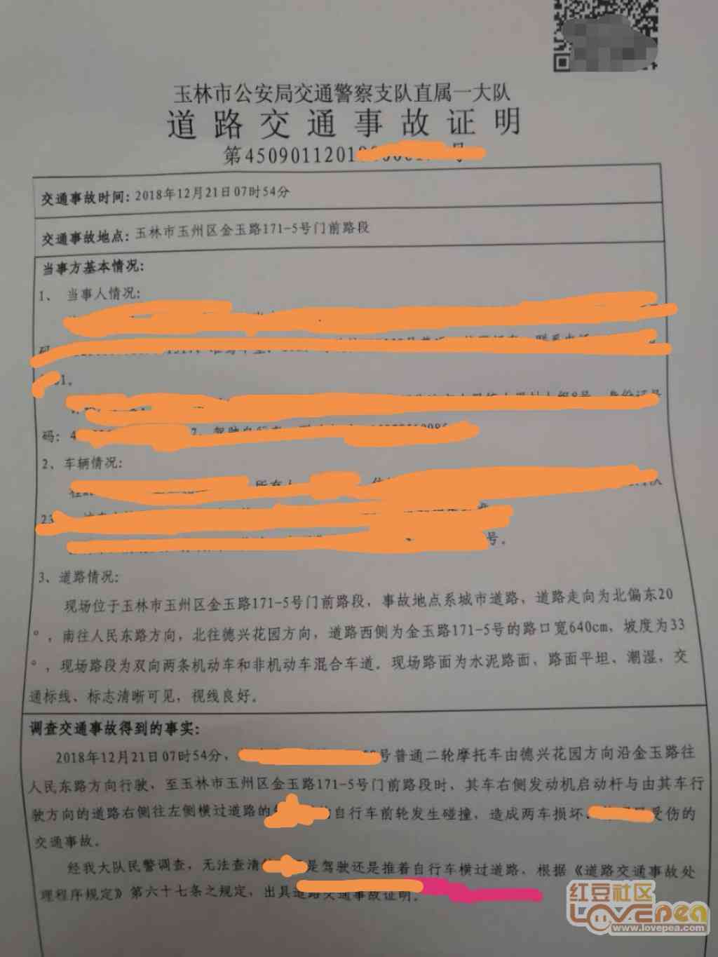 老年人伤残鉴定新标准与赔偿指南：全面解析赔偿细则及权益保障