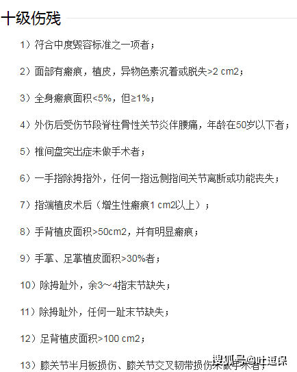 老年人伤残鉴定新标准与赔偿指南：全面解析赔偿细则及权益保障