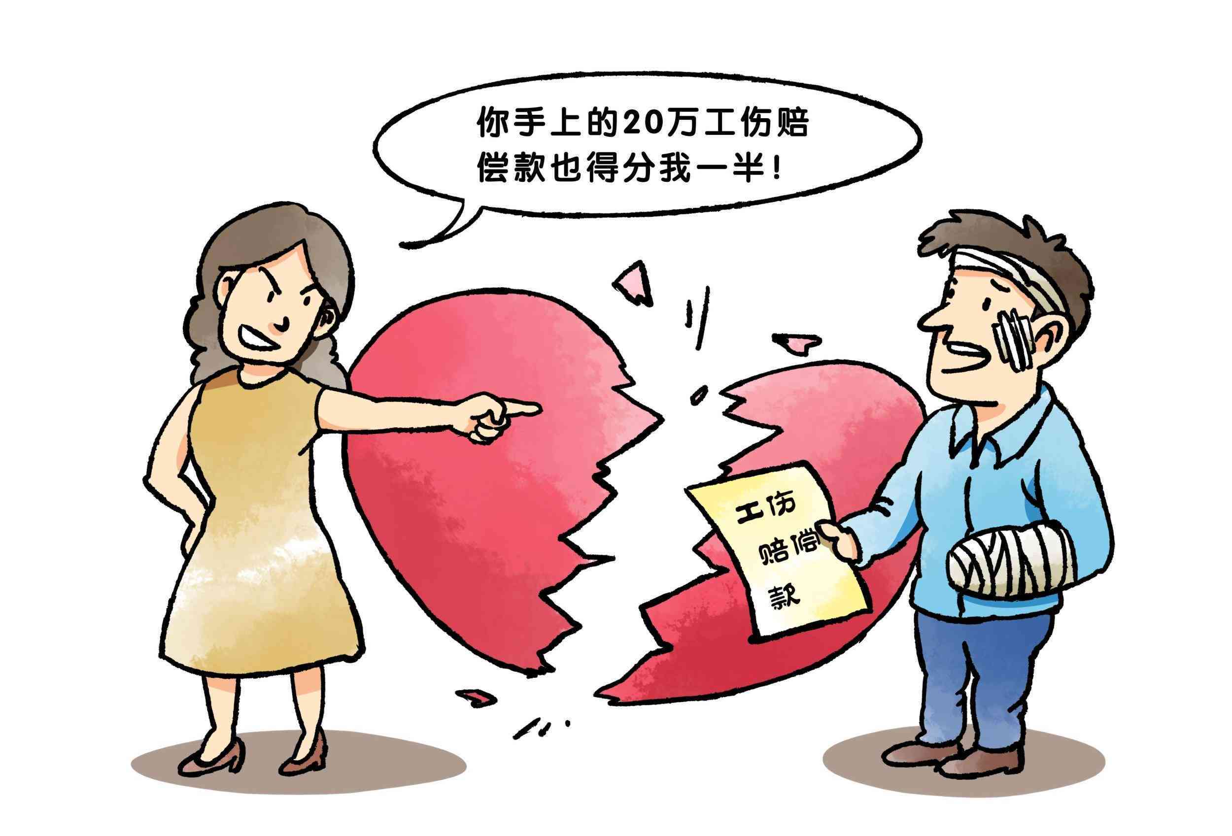 探讨夫妻替班行为：老婆值班时老公代班是否构成工伤及法律风险分析