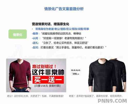 全面攻略：打造高吸引力服装文案与促销策略句型