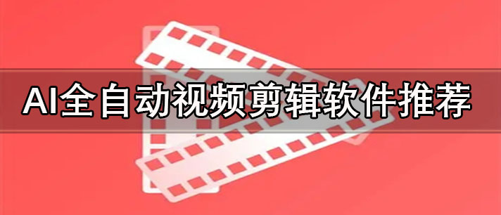 适合用AI特效的照片文案有哪些：软件推荐与内容创意汇总