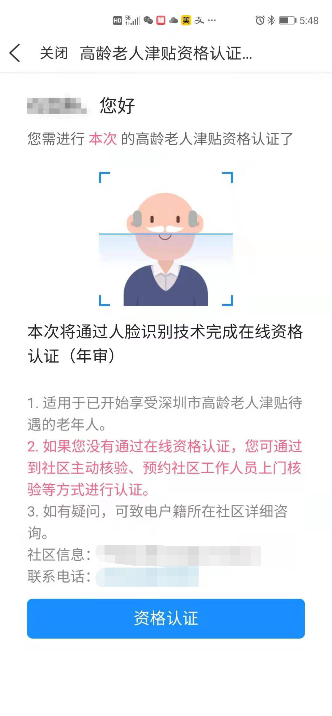 老年人群网上身份认证全攻略：轻松掌握在线验证流程