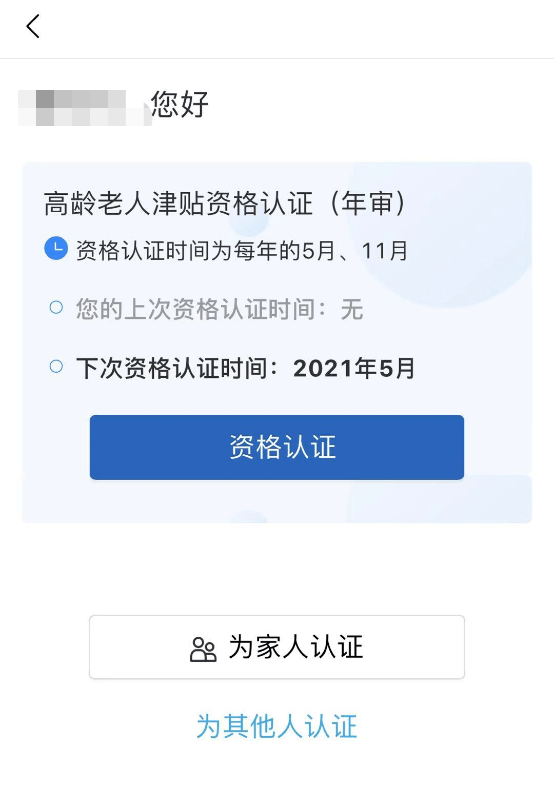 老年人群网上身份认证全攻略：轻松掌握在线验证流程