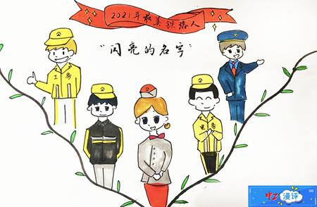 铁路绘画素材：简单铁路绘画作品集锦