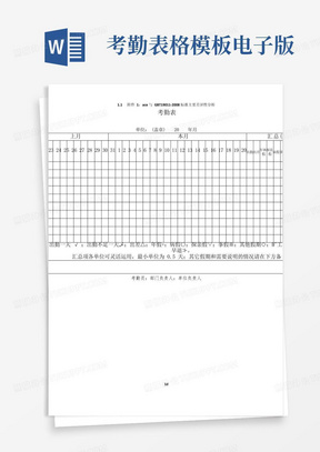 工伤认定中的考勤表作用详解：如何正确使用考勤记录作为工伤证明