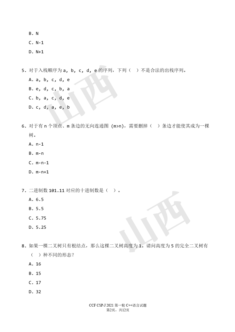 工伤认定：考勤表的作用与法律依据，及如何辅助工伤证明的全面解析