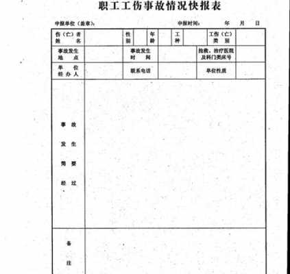 考勤表能认定工伤吗：填写方法、替代方式及注意事项