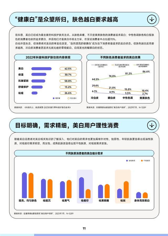 巨量引擎AI创作脚本是什么软件：制作与功能解析