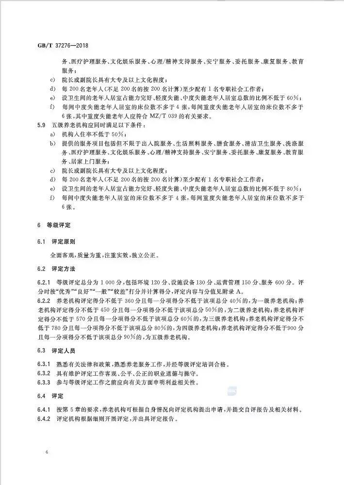 耳部疾病怎么认定工伤等级标准及具体评定细则