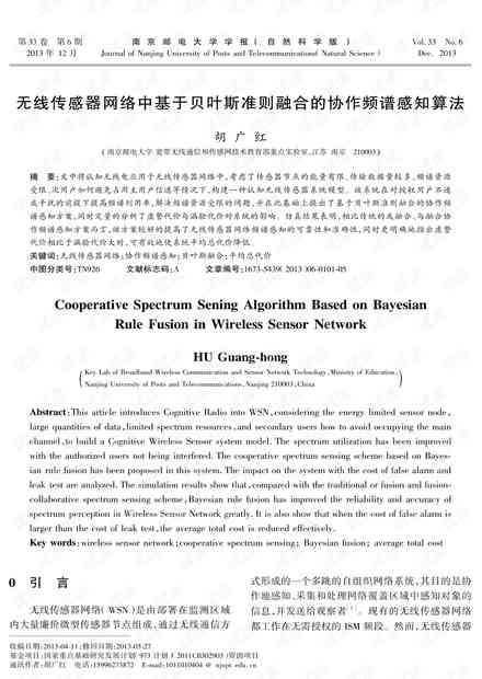 探讨耳鸣症状是否合工伤认定标准