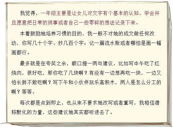 爸爸教我写作文：短文阅读答案与阅读理解，500字解析及作者介绍