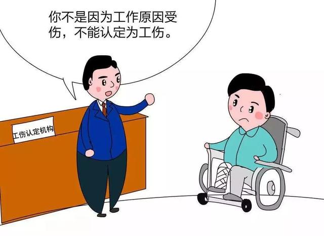 聋哑人受伤怎么认定工伤