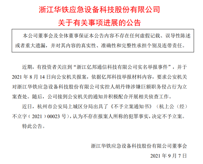 职务侵占公司要求多赔偿：若赔偿后公司再报警，侵占行为对公司损失赔偿探讨