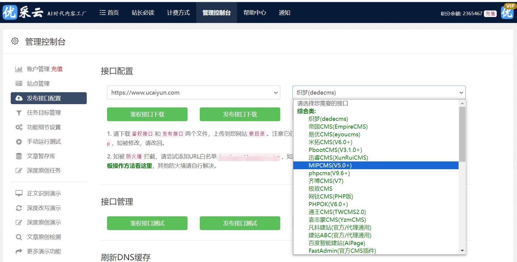 全方位免费手机AI创作工具：图片、文字、音乐一站式创作软件推荐