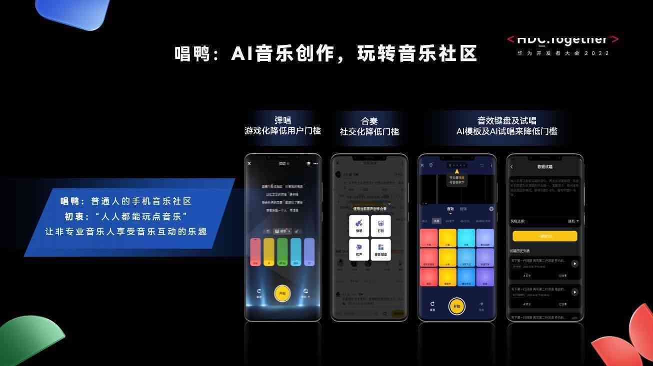 全方位免费手机AI创作工具：图片、文字、音乐一站式创作软件推荐