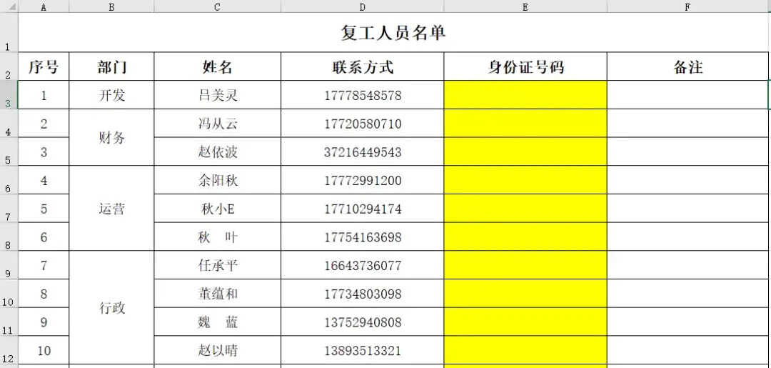 职务怎么填工人：名字、工人还是务工，职务一栏可以怎么写？