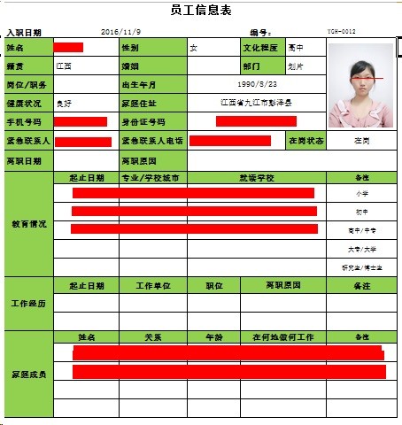 职务怎么填工人：名字、工人还是务工，职务一栏可以怎么写？