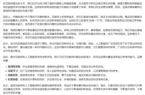 怎么让AI帮助写作文的人提升阅读与观察力