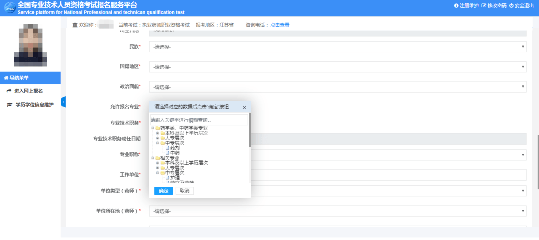 职务怎么填工人：名字填写及工人务工选项解析