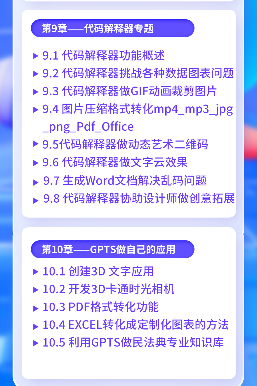 AI写作数据分析部分：如何进行撰写、实方法与核心内容概述