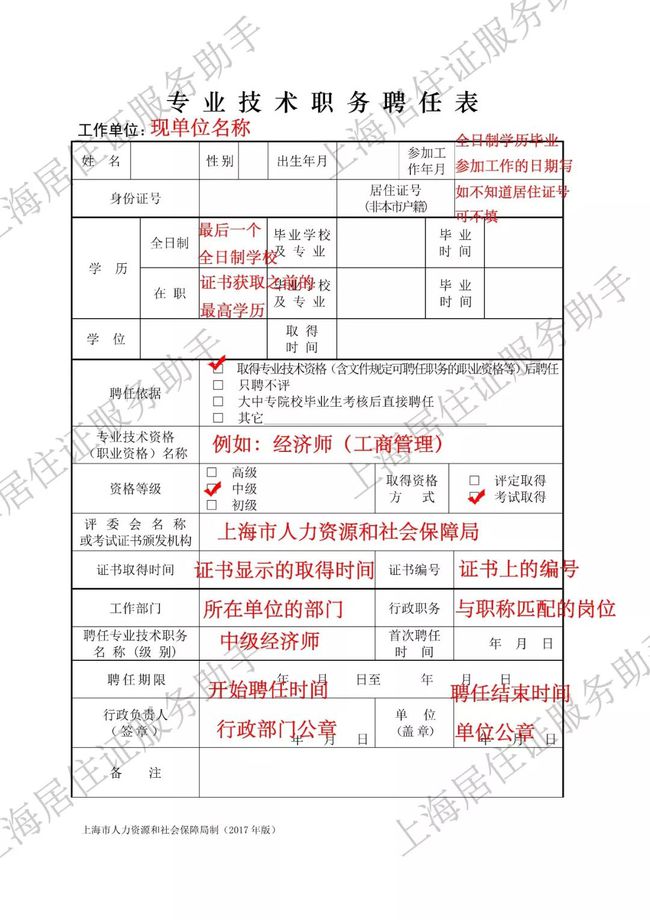 工人岗位职务填写指南：详解职务如何正确标注