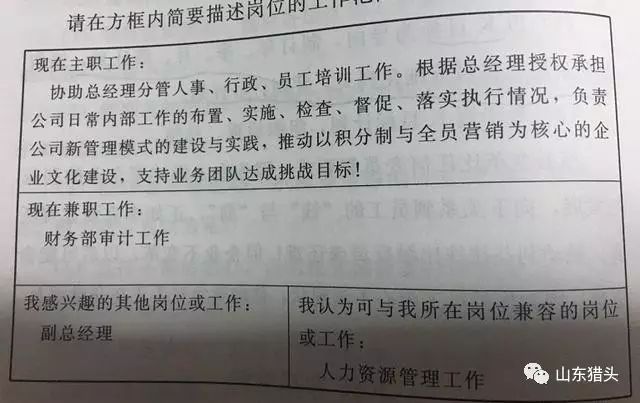 工人岗位职务填写指南：详解职务如何正确标注