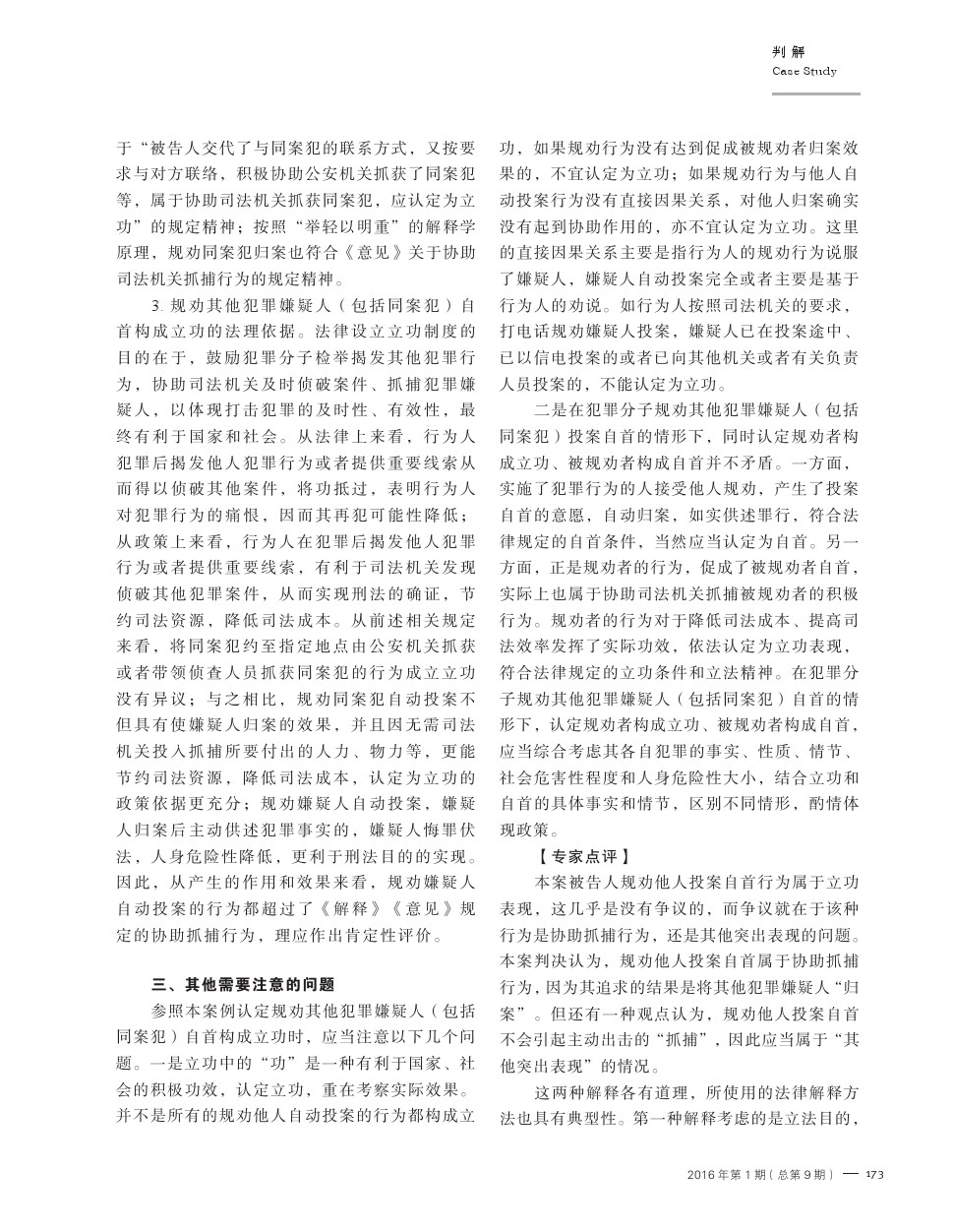 全面解读职务行为认定标准与法律后果：涵司法实践与案例分析