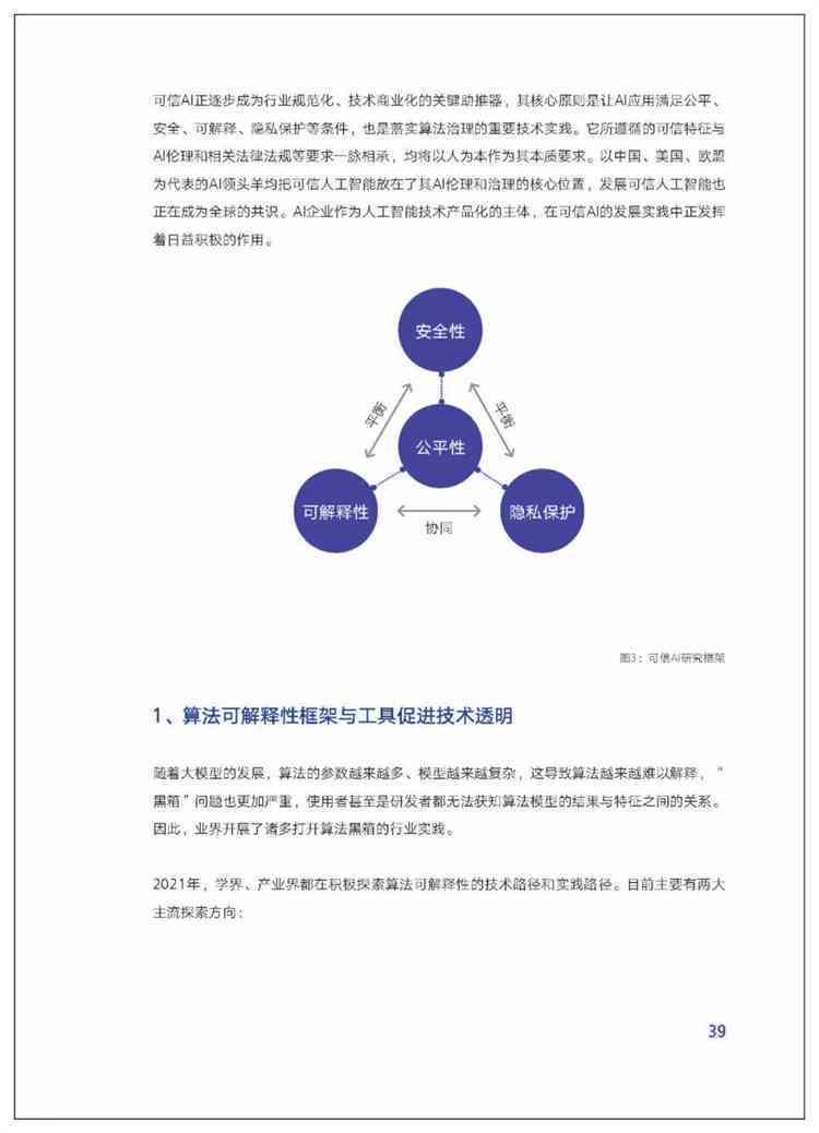 深入解析AI写作原理：全面涵技术细节、应用场景与未来发展趋势