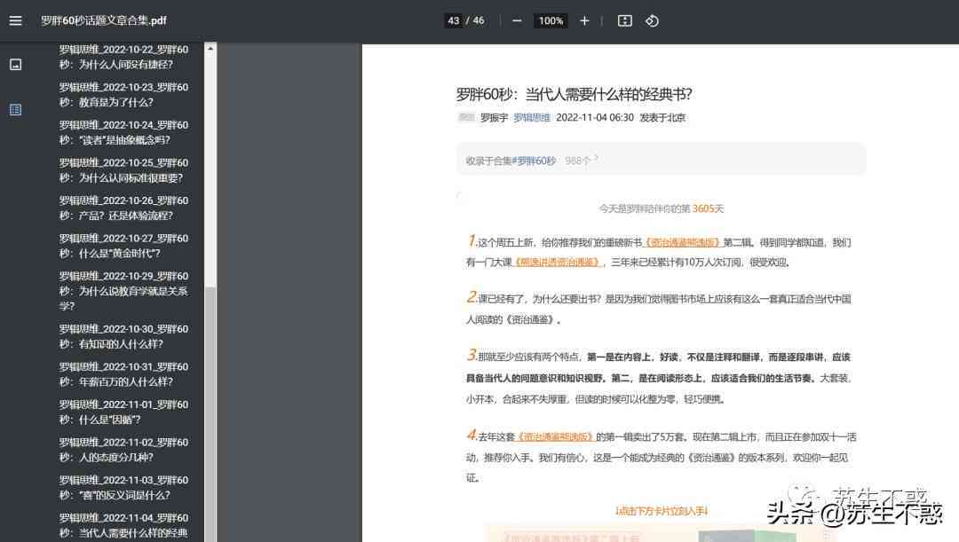 解决PDF批量导入AI时脚本错误的完整指南：涵多张导入问题及解决方案