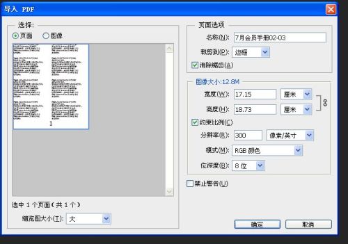 pdf导入ai多张导入脚本怎么弄：如何炸开并高效导入多张PDF到AI