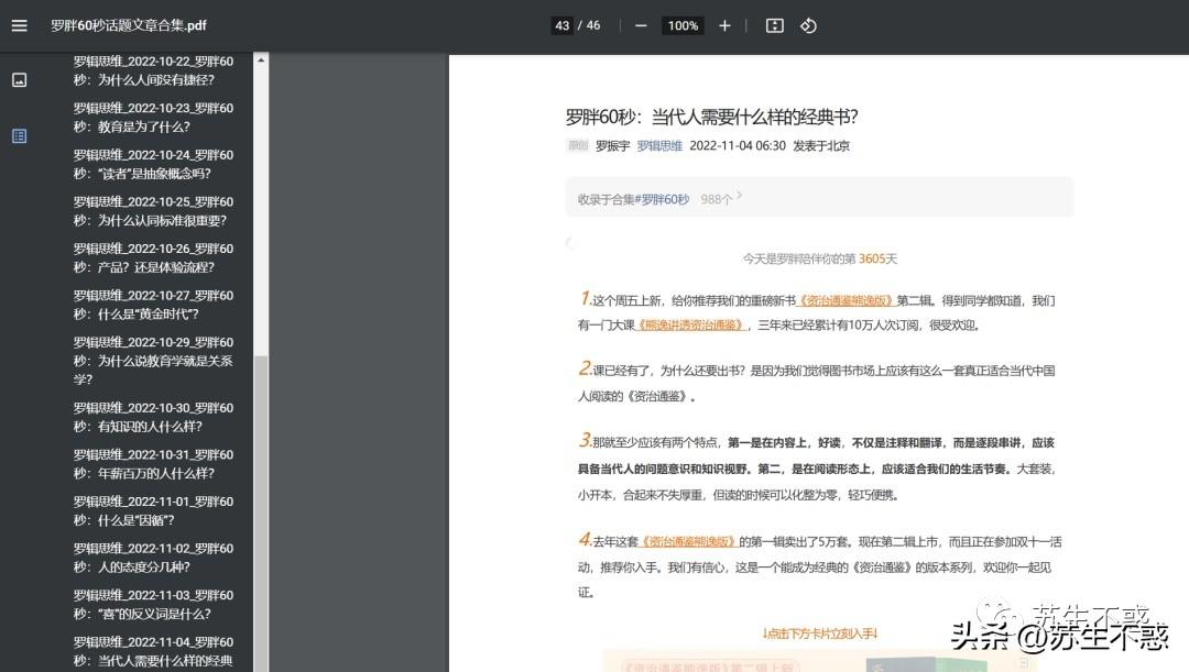 'AI批量导入PDF脚本：多张处理实现高效统一化导入策略'