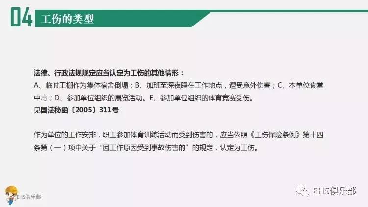 工伤认定争议：职工哪些情况下不被认定为工伤及处理办法详解