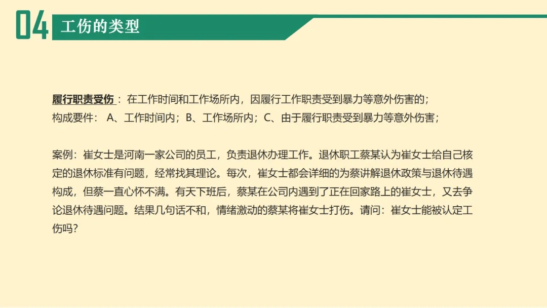 工伤认定争议：职工哪些情况下不被认定为工伤及处理办法详解